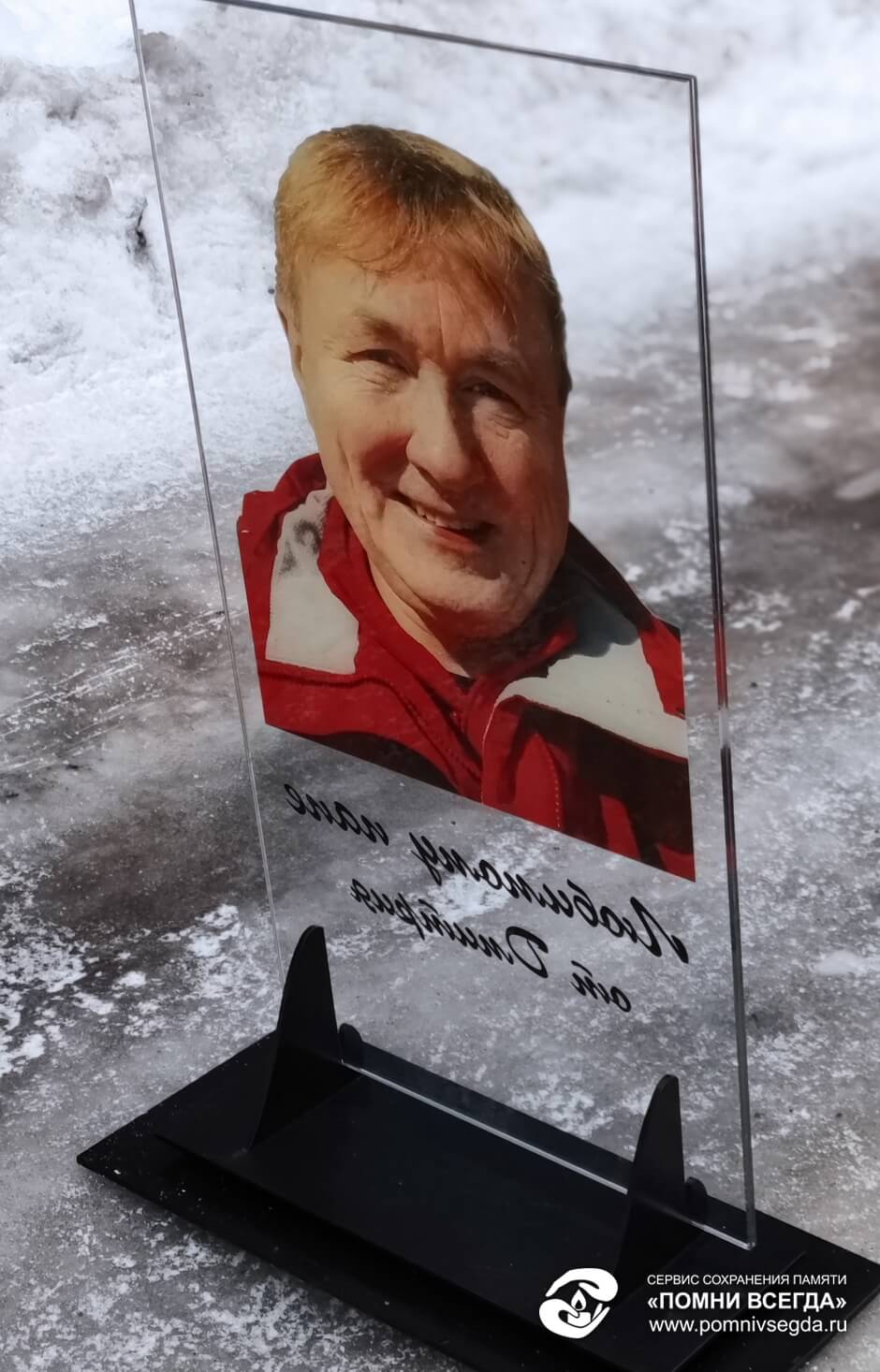 Фото на стекле с прозрачным фоном, вид сзади